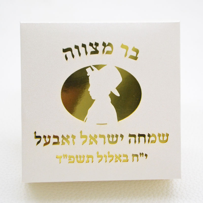 Mazal Suppli Tefillin Kippah L – Bar Cart Gold recenzja i cena